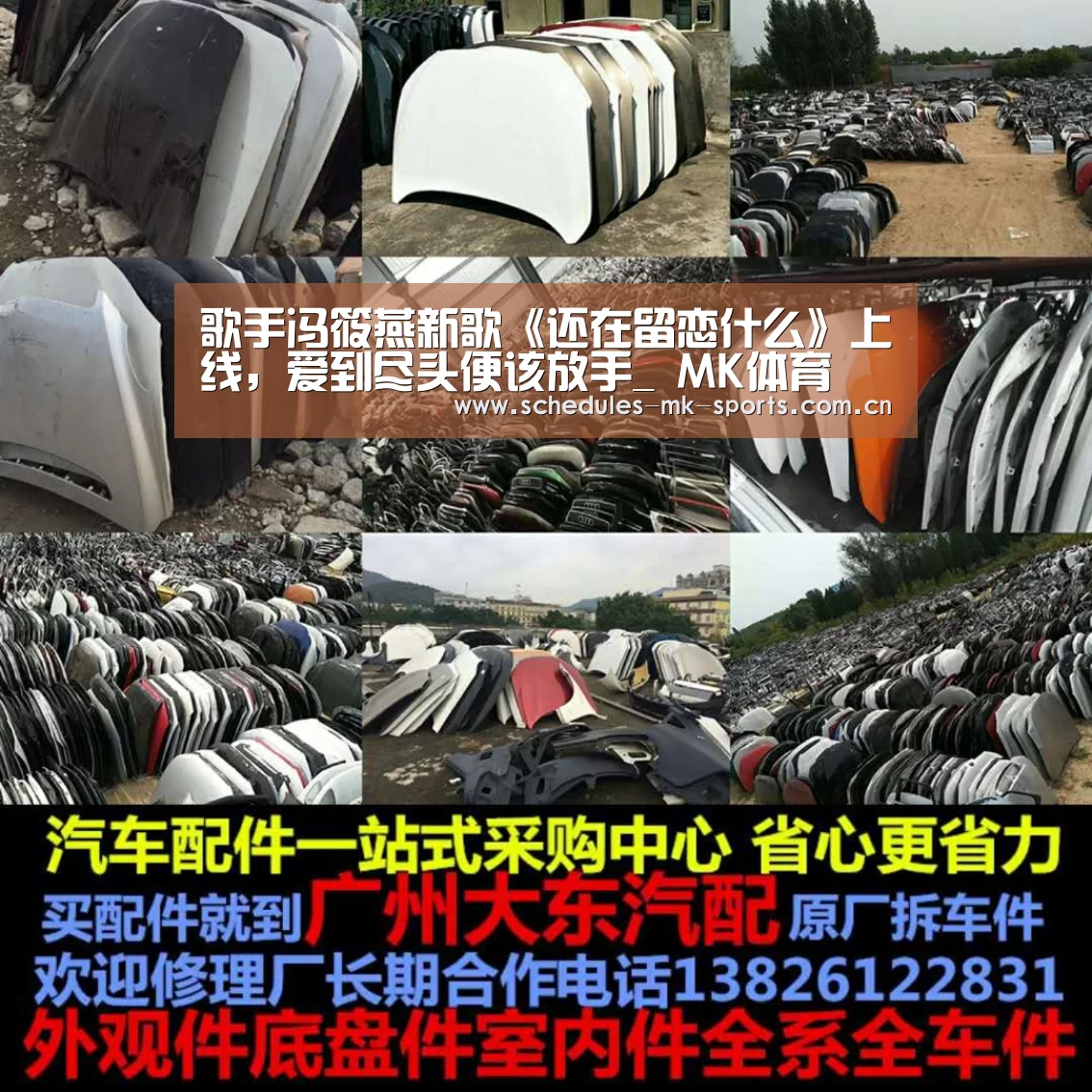 歌手冯筱燕新歌《还在留恋什么》上线,爱到尽头便该放手_ MK体育(图2) MK体育