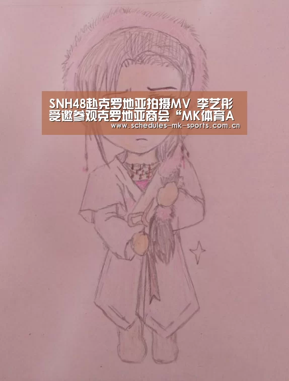 SNH48赴克罗地亚拍摄MV 李艺彤受邀参观克罗地亚商会“MK体育App官网入口 ”(图2) MK体育App官网入口