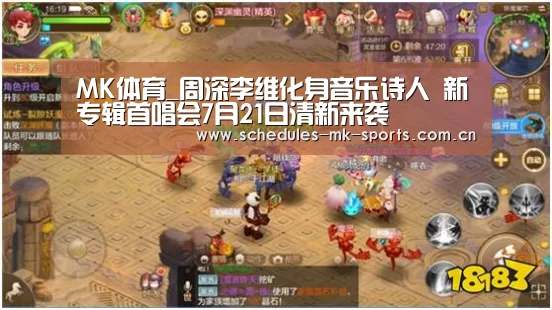 MK体育App官网入口 