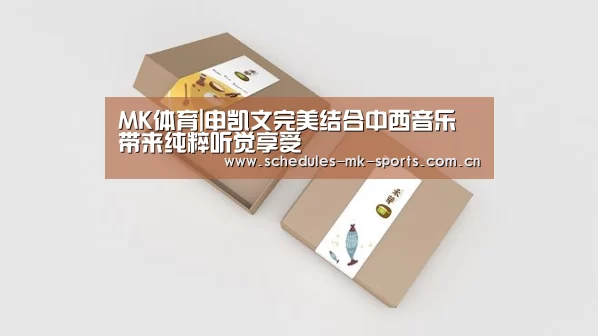 MK体育App官网入口 