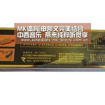  MK体育