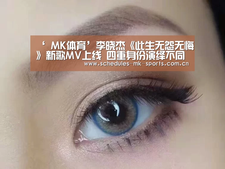  MK体育