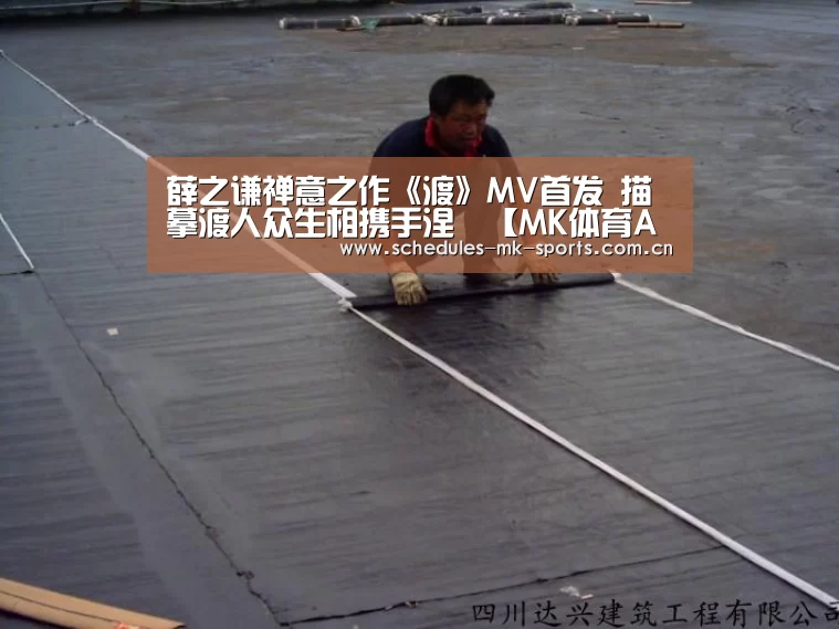 MK体育App官网入口 