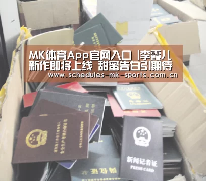  MK体育