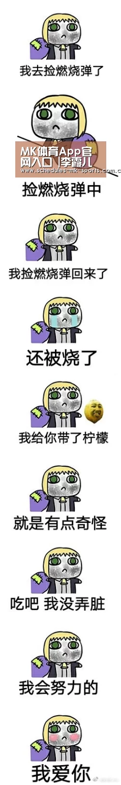 MK体育App官网入口 