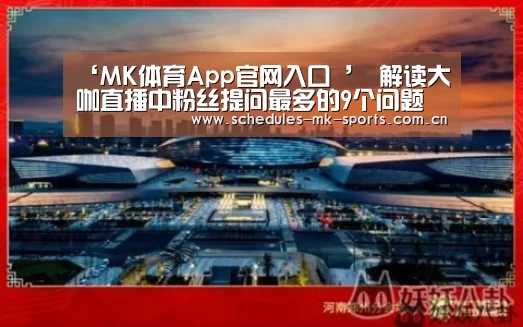 MK体育App官网入口 