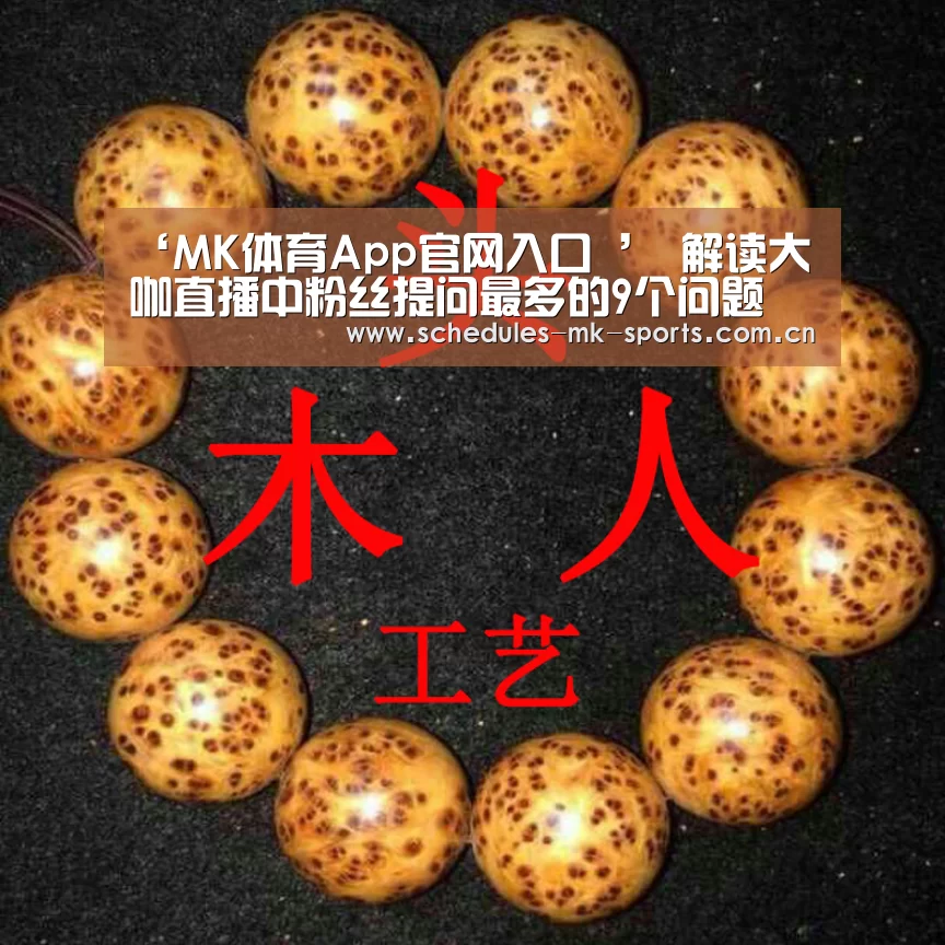 MK体育App官网入口 
