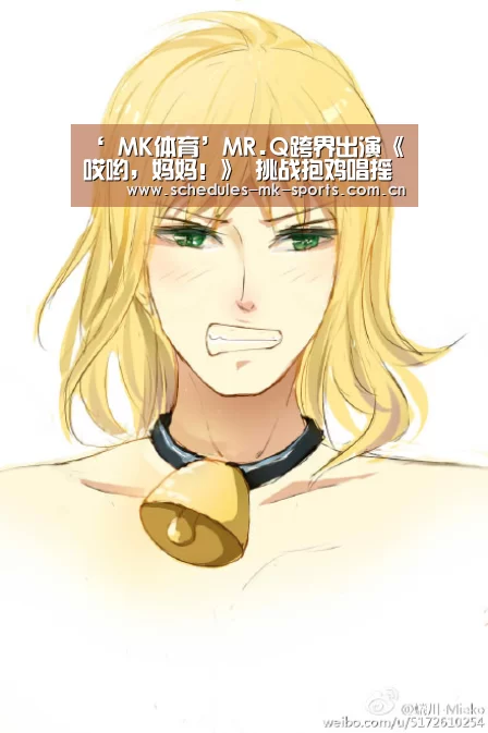 ‘ MK体育’MR.Q跨界出演《哎哟,妈妈!》 挑战抱鸡唱摇滚(图1) MK体育App官网入口